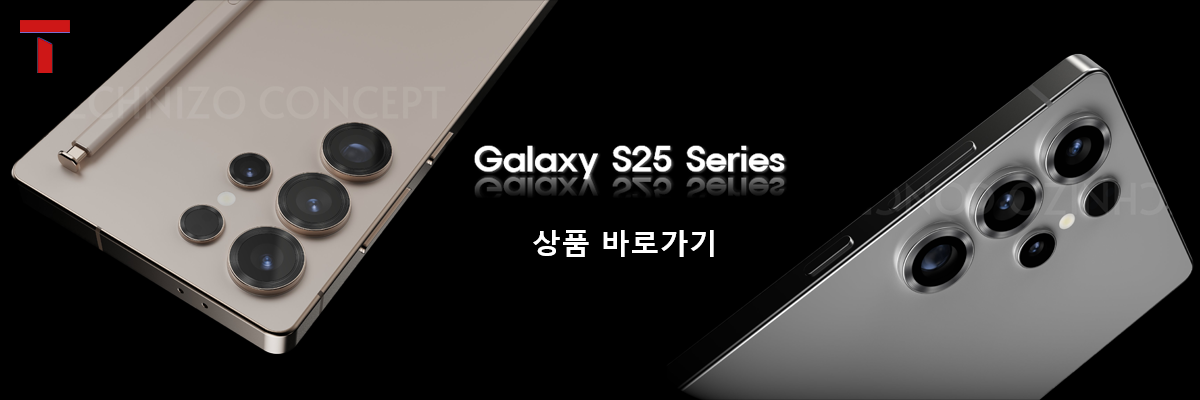갤럭시 S25 시리즈2